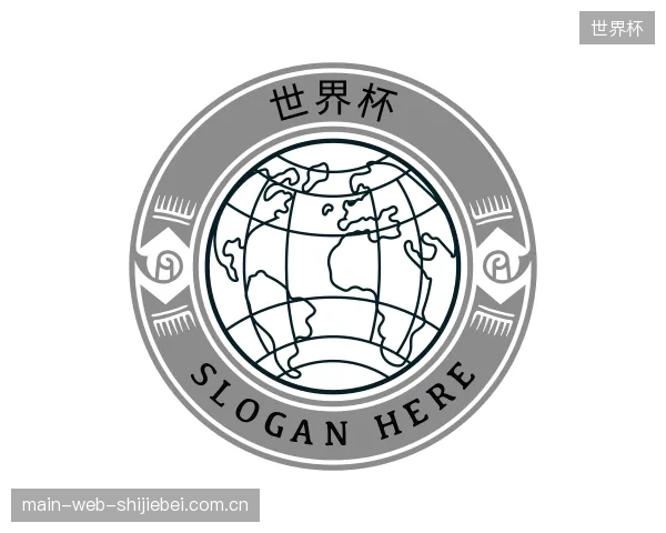 解读世界杯部门